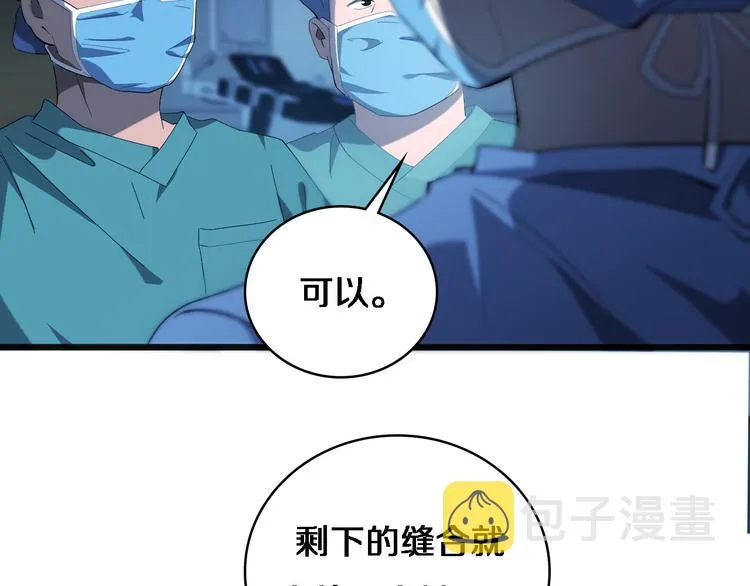 第36话 屌人！！ 第58页