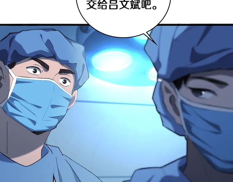 第36话 屌人！！ 第59页