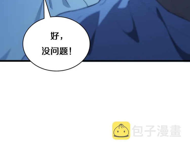 第36话 屌人！！ 第60页