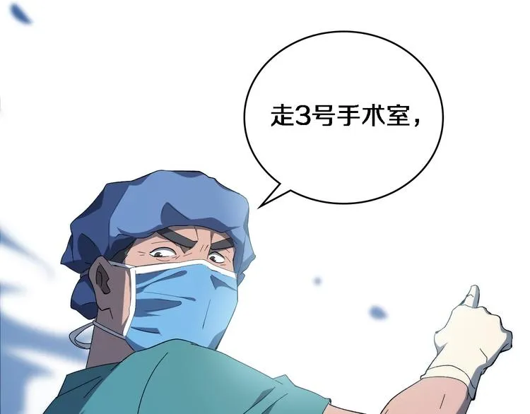 第36话 屌人！！ 第61页