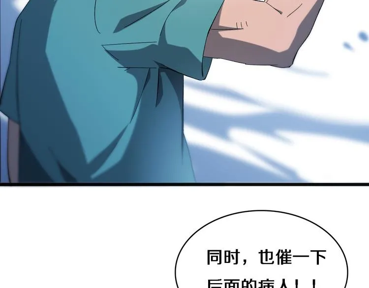 第36话 屌人！！ 第62页