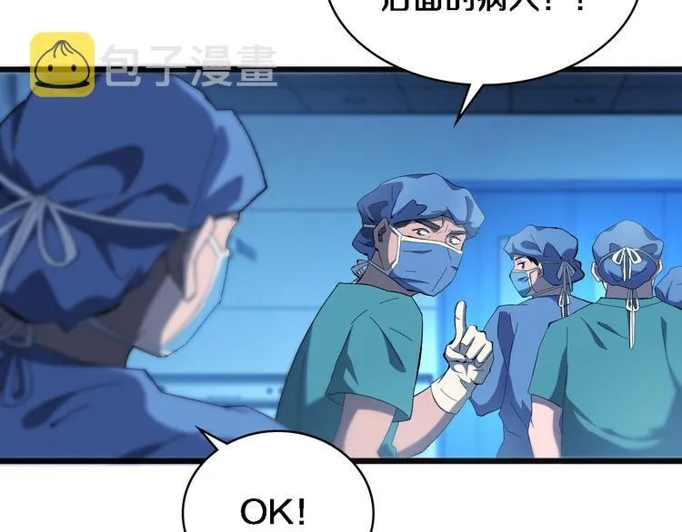 第36话 屌人！！ 第63页