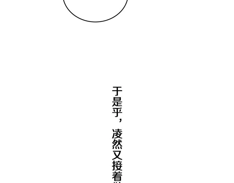 第36话 屌人！！ 第64页