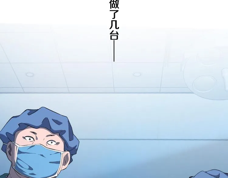 第36话 屌人！！ 第65页