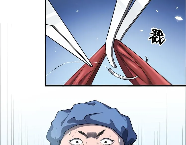 第36话 屌人！！ 第68页