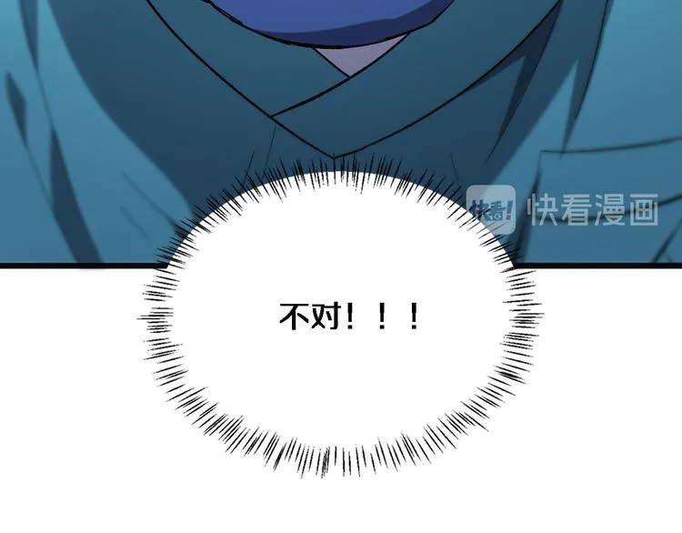 第36话 屌人！！ 第72页