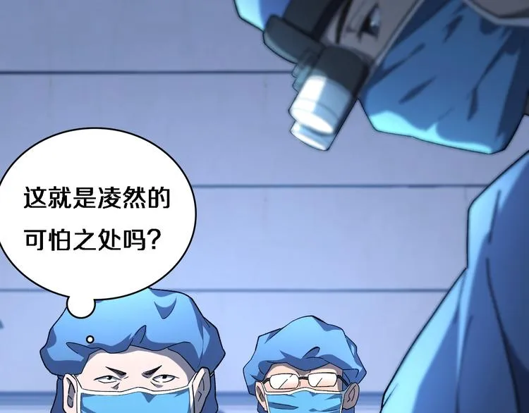 第36话 屌人！！ 第76页