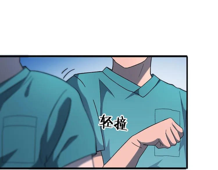 第36话 屌人！！ 第78页