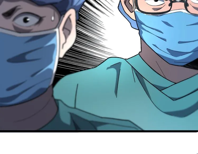 第36话 屌人！！ 第81页