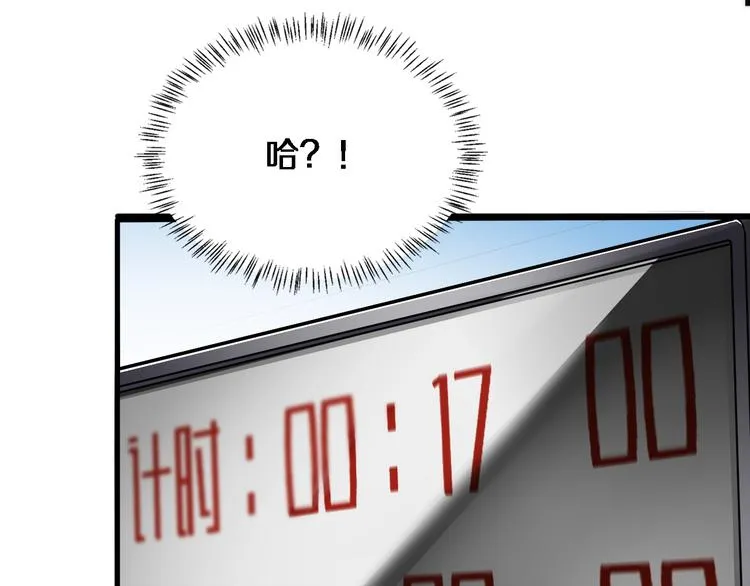 第36话 屌人！！ 第82页