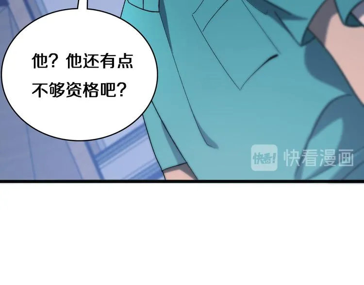 第36话 屌人！！ 第89页
