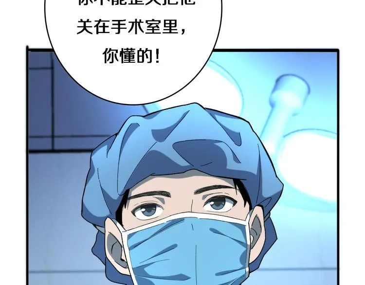 第36话 屌人！！ 第92页