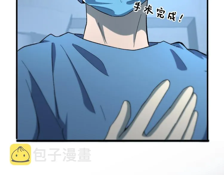 第36话 屌人！！ 第93页