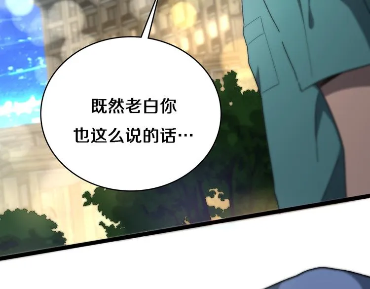 第36话 屌人！！ 第96页