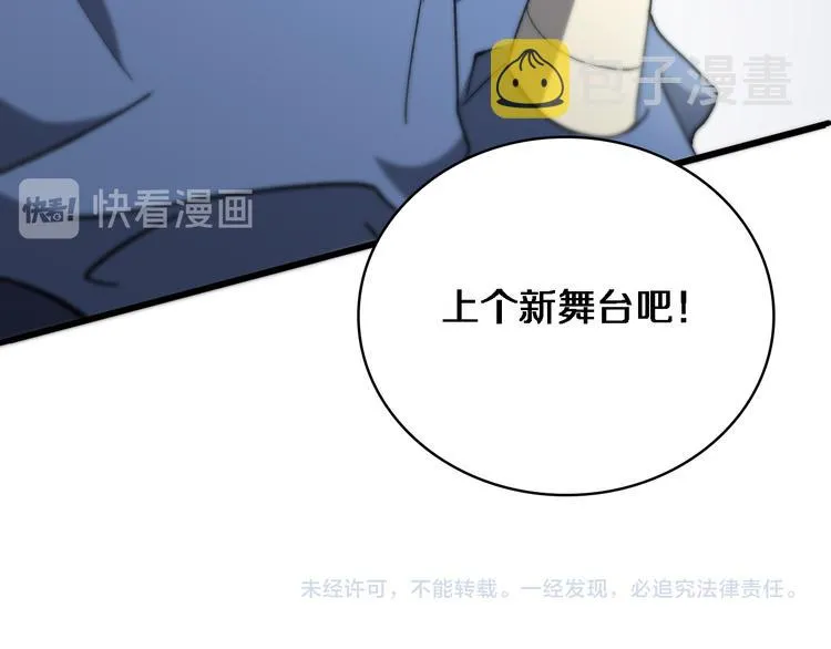 第36话 屌人！！ 第100页