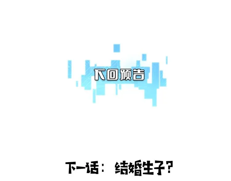 第36话 屌人！！ 第102页