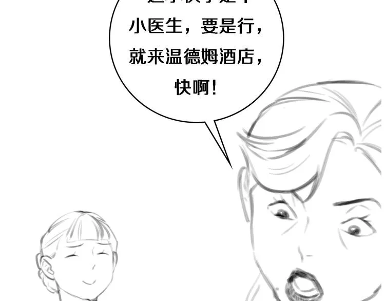 第36话 屌人！！ 第104页
