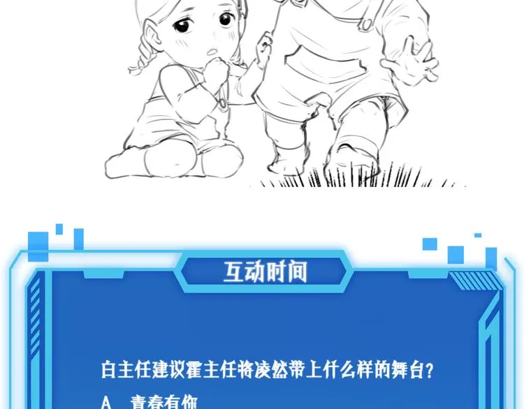 第36话 屌人！！ 第107页