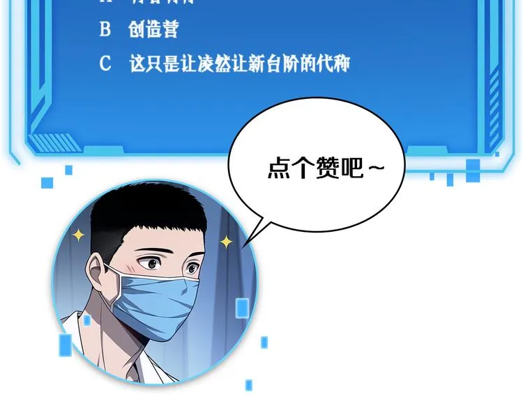 第36话 屌人！！ 第108页
