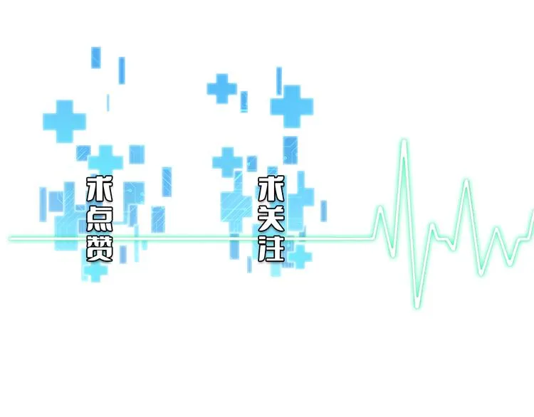 第36话 屌人！！ 第109页