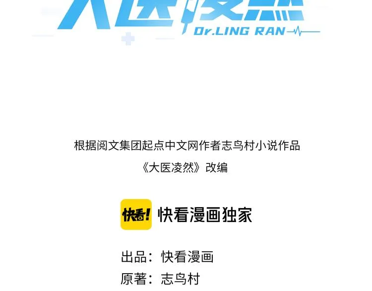 第37话 论坛沦为相亲会 第3页