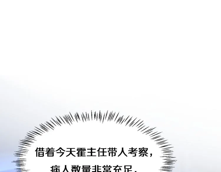 第37话 论坛沦为相亲会 第5页