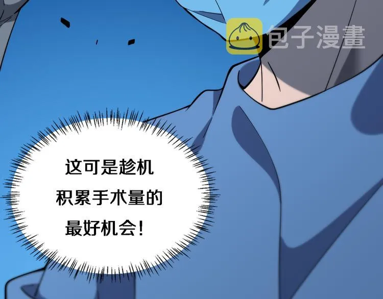 第37话 论坛沦为相亲会 第9页