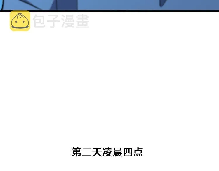 第37话 论坛沦为相亲会 第10页