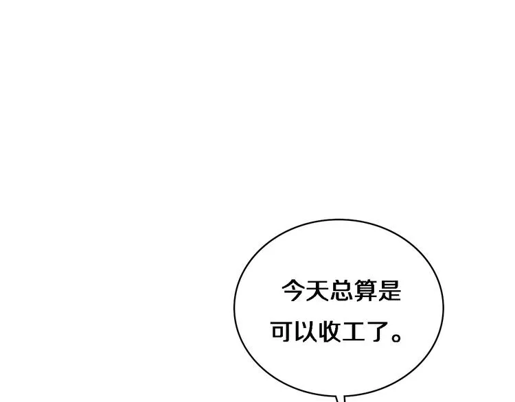 第37话 论坛沦为相亲会 第11页