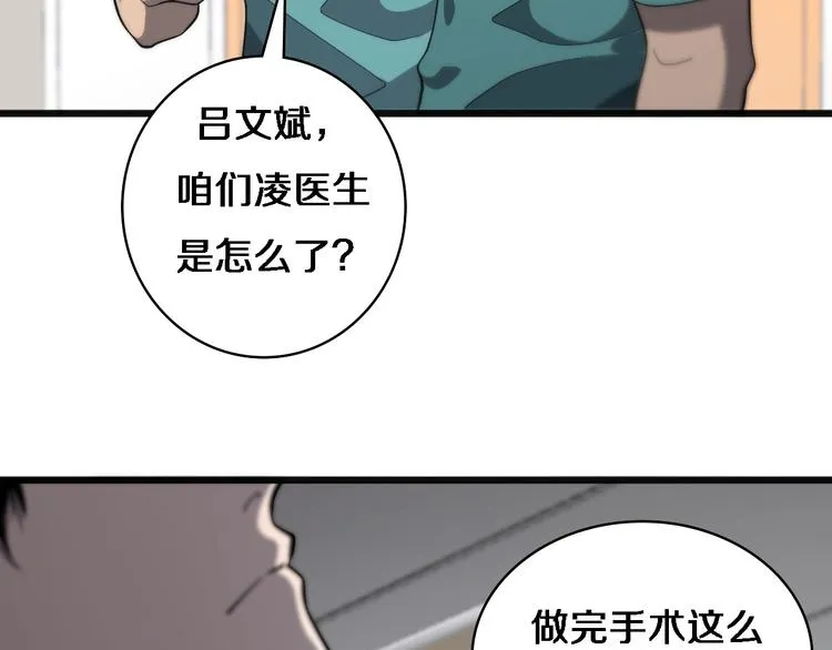 第37话 论坛沦为相亲会 第13页