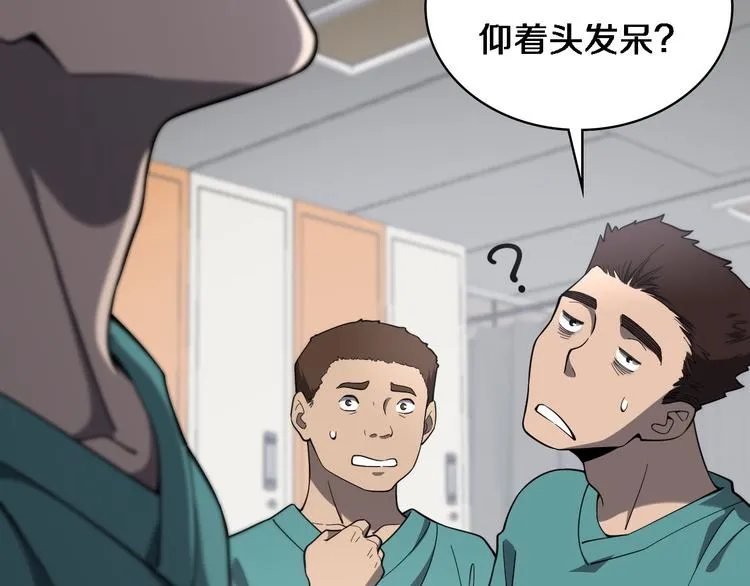 第37话 论坛沦为相亲会 第14页