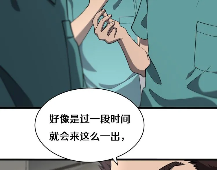 第37话 论坛沦为相亲会 第15页