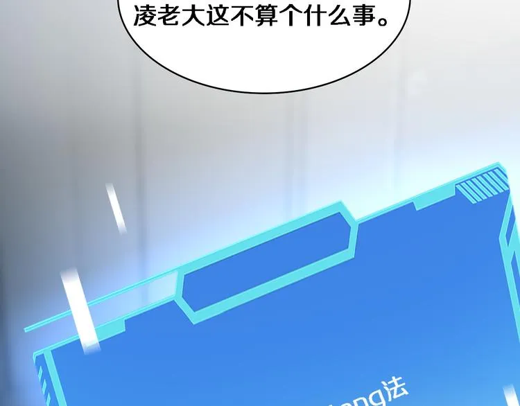 第37话 论坛沦为相亲会 第17页