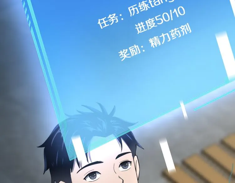 第37话 论坛沦为相亲会 第18页