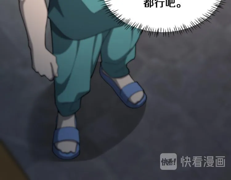 第37话 论坛沦为相亲会 第20页
