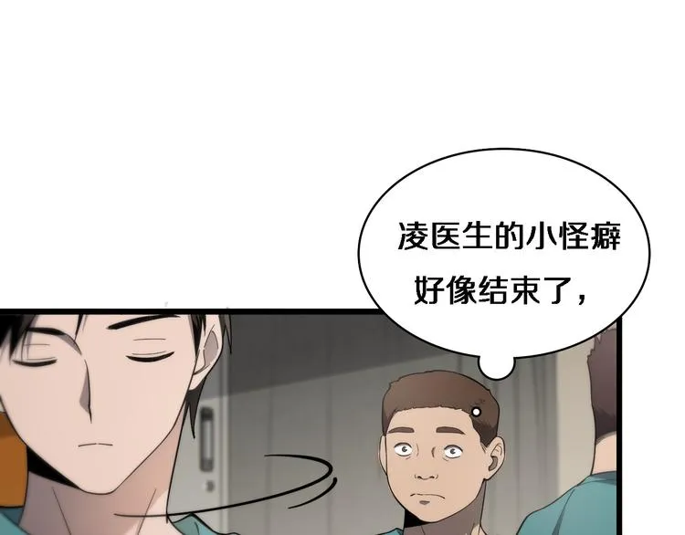 第37话 论坛沦为相亲会 第21页