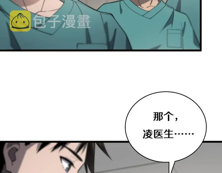 第37话 论坛沦为相亲会 第22页