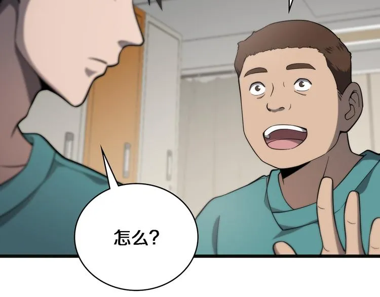 第37话 论坛沦为相亲会 第23页