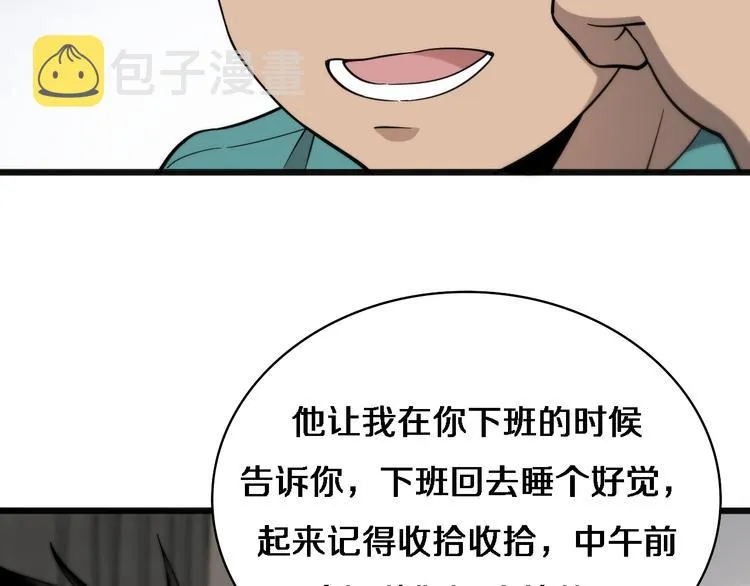 第37话 论坛沦为相亲会 第25页