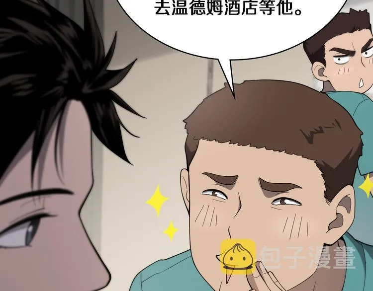 第37话 论坛沦为相亲会 第26页