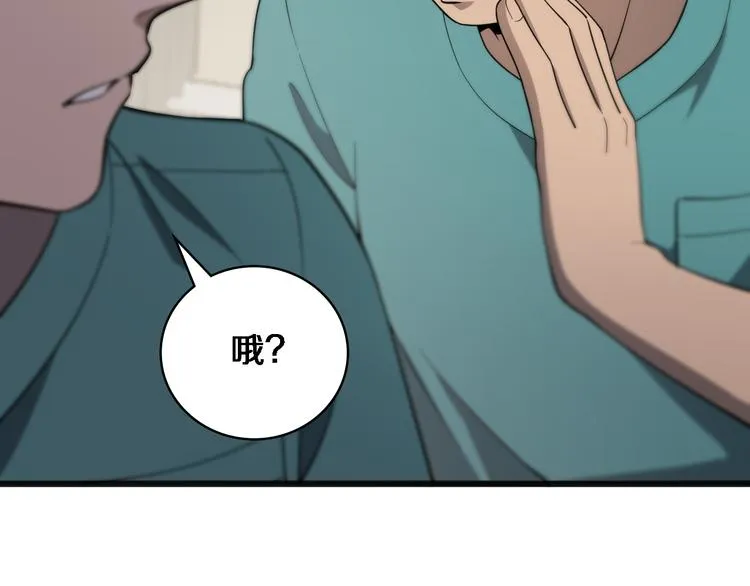 第37话 论坛沦为相亲会 第27页