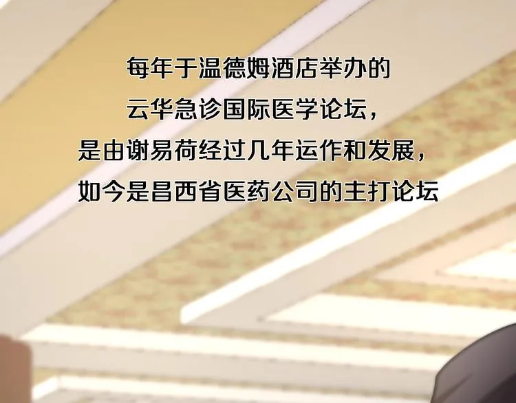 第37话 论坛沦为相亲会 第30页