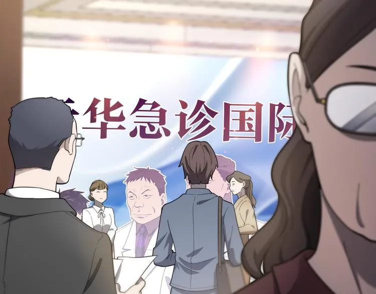 第37话 论坛沦为相亲会 第31页