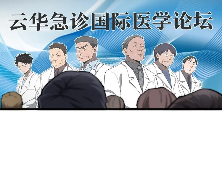 第37话 论坛沦为相亲会 第33页
