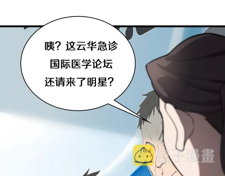 第37话 论坛沦为相亲会 第34页