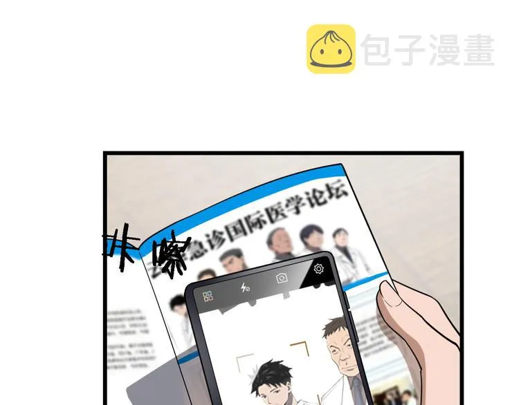 第37话 论坛沦为相亲会 第40页