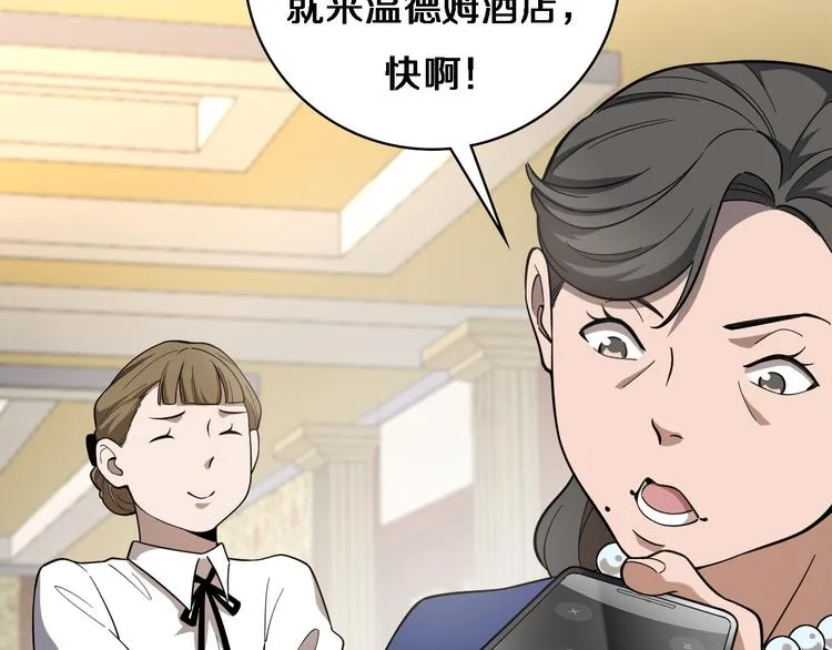 第37话 论坛沦为相亲会 第42页