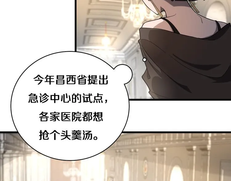 第37话 论坛沦为相亲会 第44页