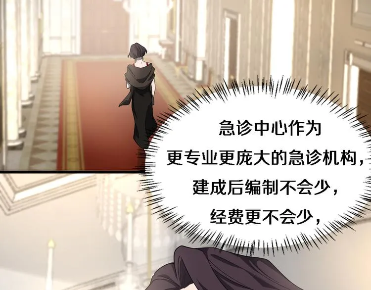 第37话 论坛沦为相亲会 第45页