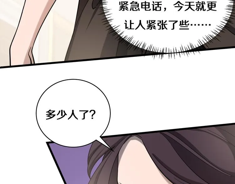 第37话 论坛沦为相亲会 第48页
